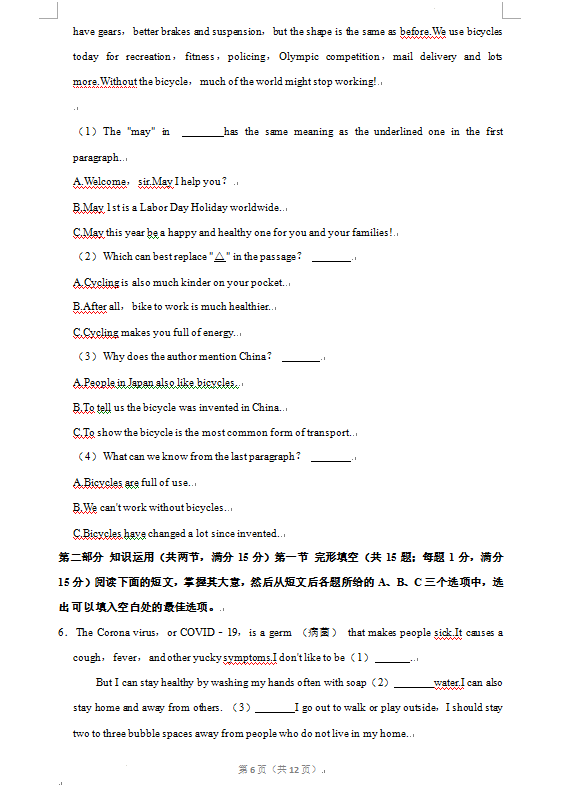 2023年常德市中考英語試卷真題及答案