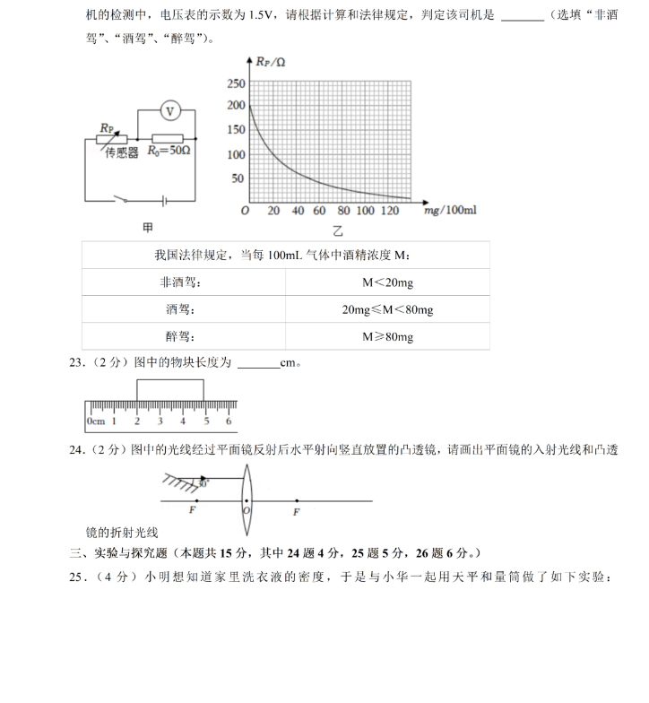 2023年常德市中考物理試卷真題及答案