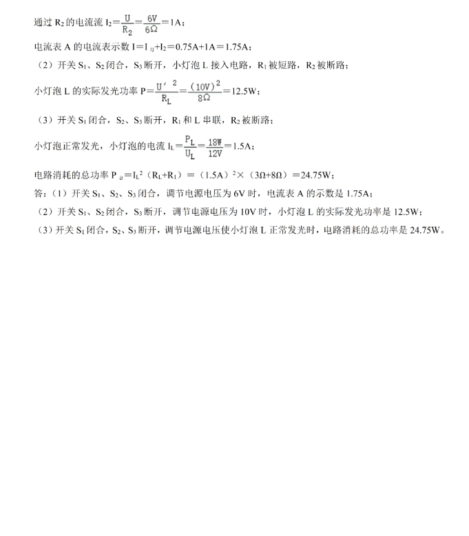 2023年常德市中考物理試卷真題及答案