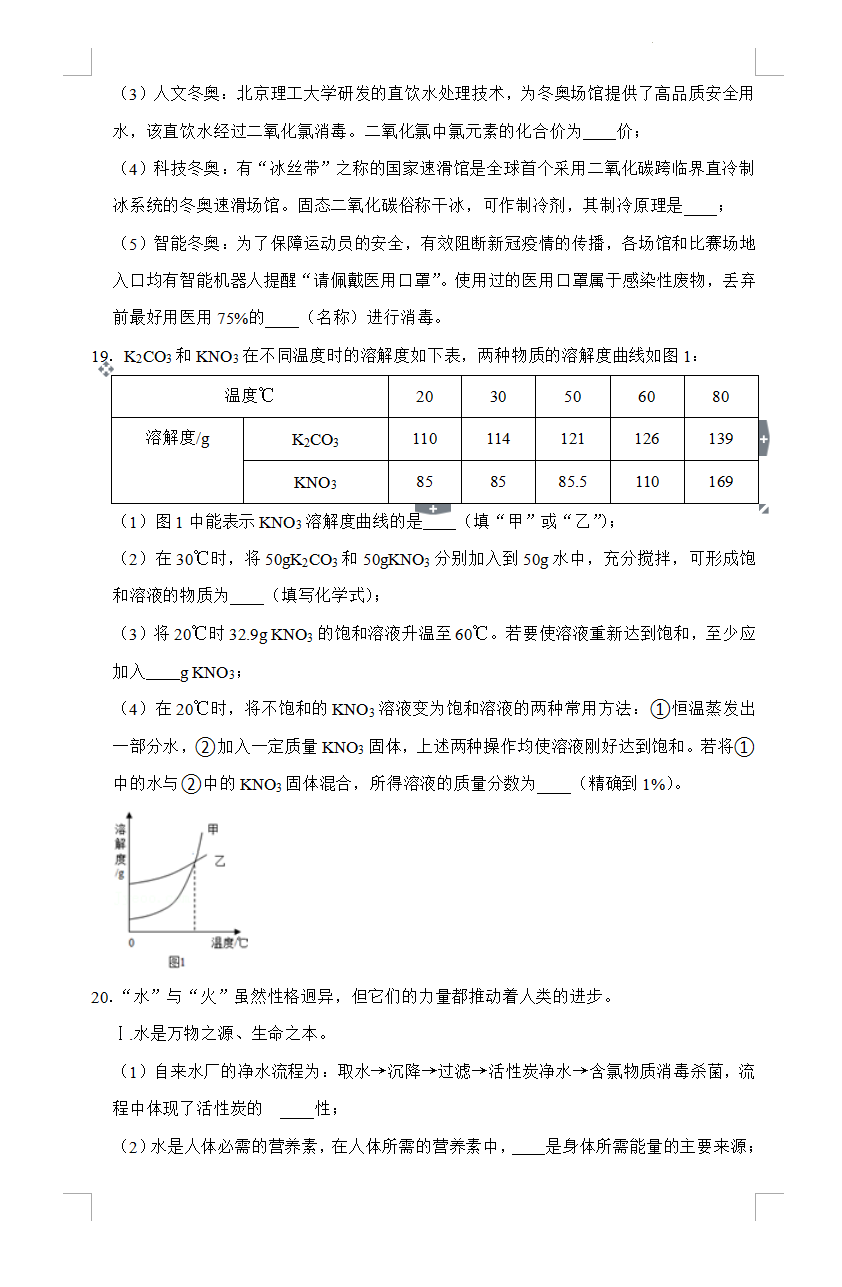 2023年常德市中考化學(xué)試卷真題及答案