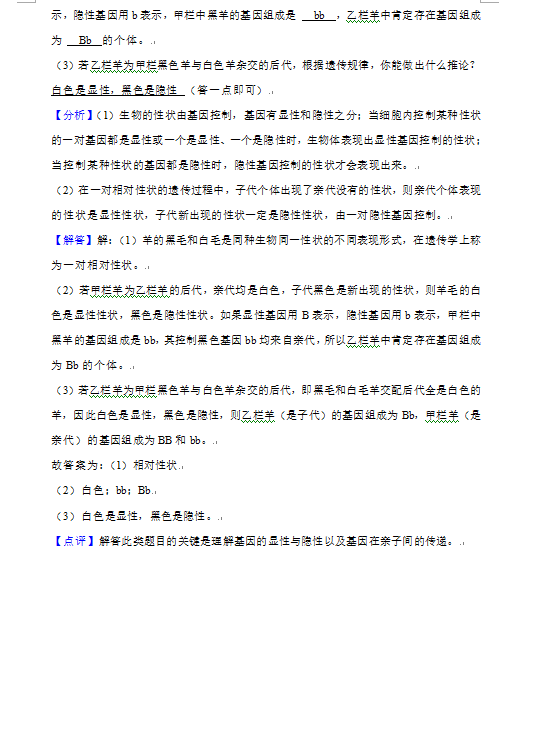 2023年益陽市中考生物試卷真題及答案