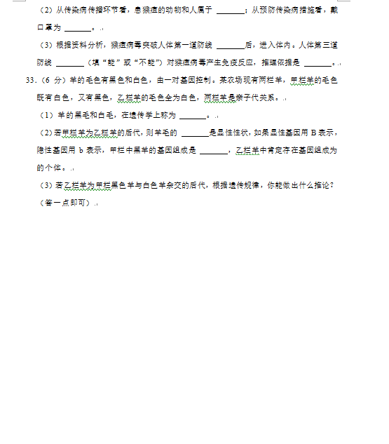 2023年益陽市中考生物試卷真題及答案