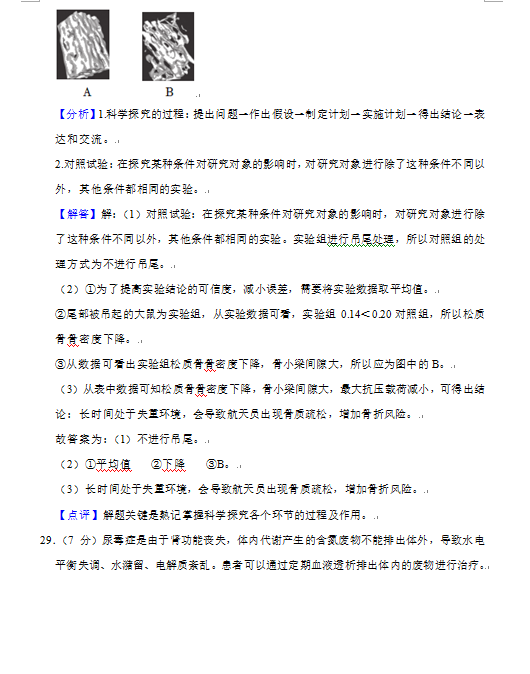 2023年益陽市中考生物試卷真題及答案