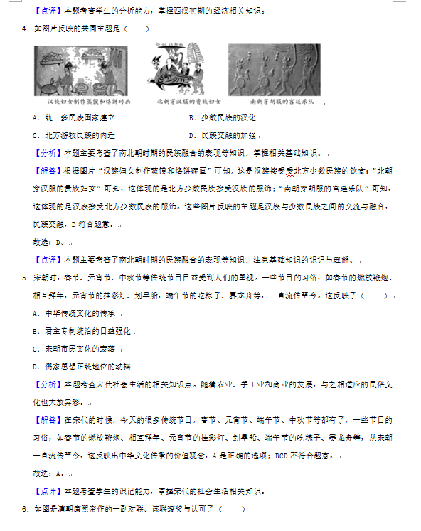 2023年益陽市中考歷史試卷真題及答案