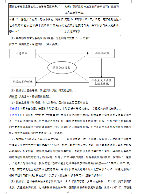 2023年益陽市中考歷史試卷真題及答案