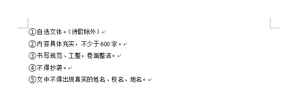 2023年張家界市中考語文試卷真題及答案