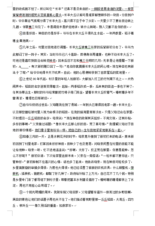 2023年張家界市中考語文試卷真題及答案