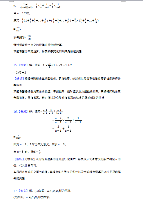 2023年張家界市中考數(shù)學(xué)試卷真題及答案