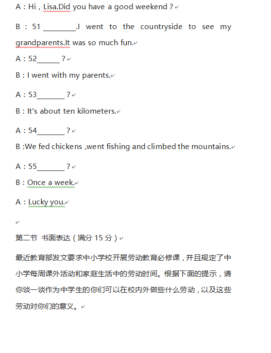 2023年張家界市中考英語試卷真題及答案