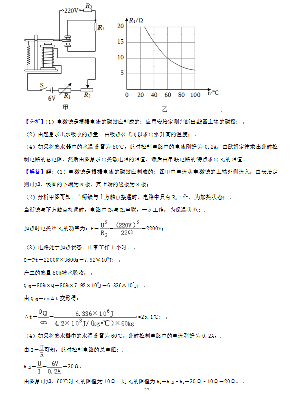 2023年張家界市中考物理試卷真題及答案