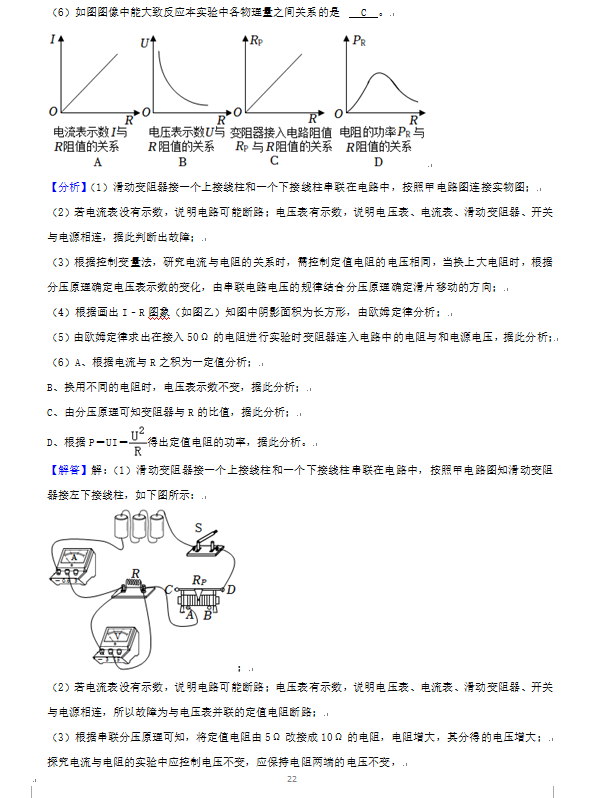 2023年張家界市中考物理試卷真題及答案