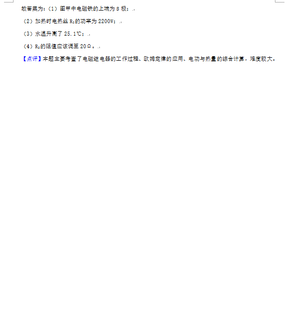 2023年張家界市中考物理試卷真題及答案