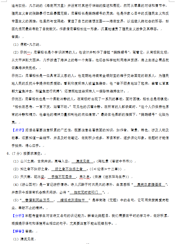 2023年益陽市中考語文試卷真題及答案