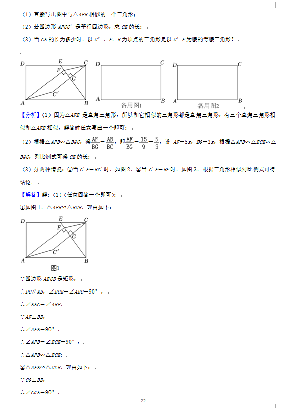 2023年益陽市中考數(shù)學(xué)試卷真題及答案