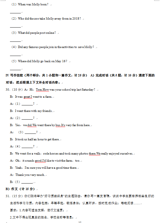 2023年益陽市中考英語試卷真題及答案