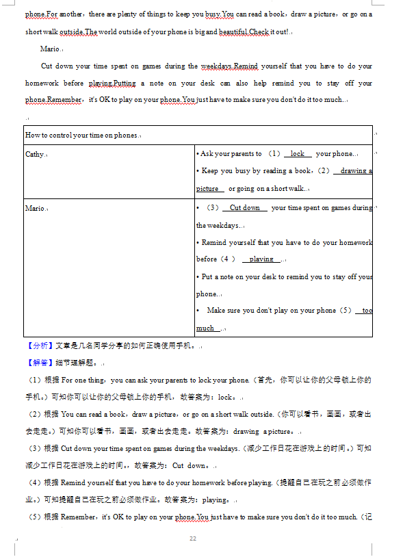 2023年益陽市中考英語試卷真題及答案