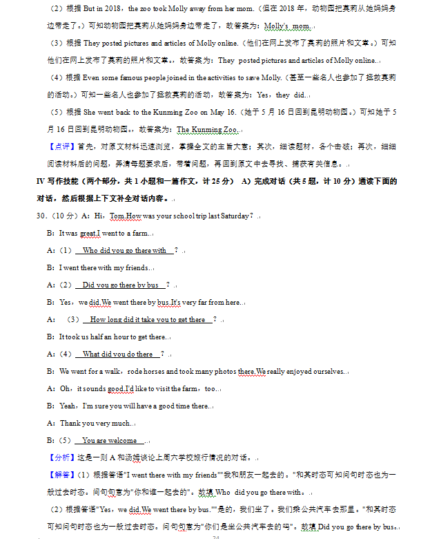2023年益陽市中考英語試卷真題及答案