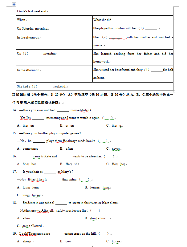 2023年益陽市中考英語試卷真題及答案