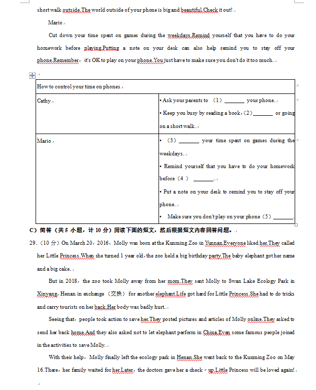 2023年益陽市中考英語試卷真題及答案