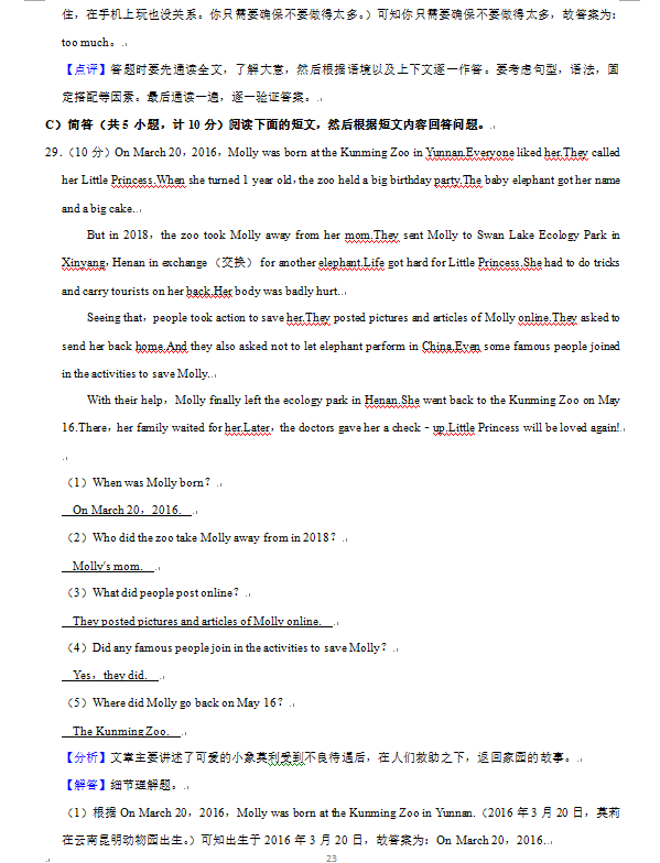 2023年益陽市中考英語試卷真題及答案