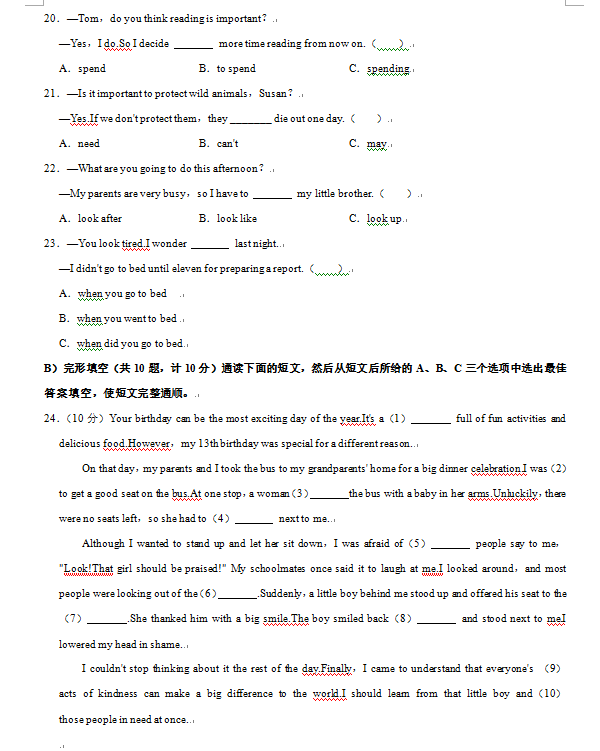 2023年益陽市中考英語試卷真題及答案