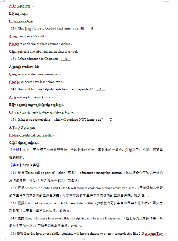 2023年益陽市中考英語試卷真題及答案