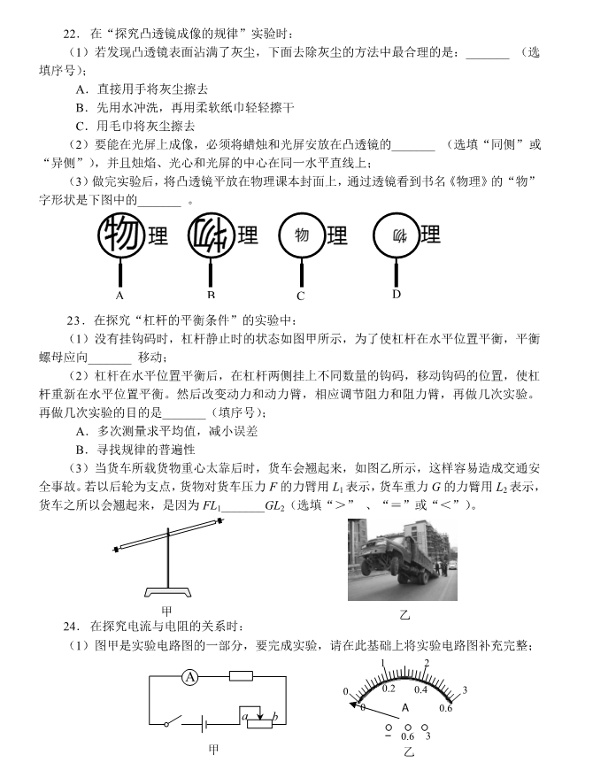 2023年益陽(yáng)市中考物理試卷真題及答案