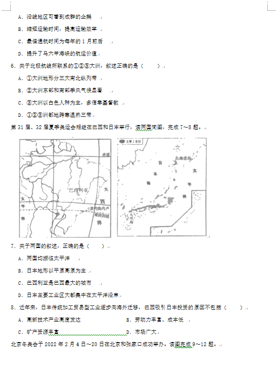 2023年張家界市中考地理試卷真題及答案