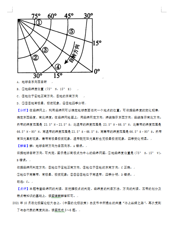 2023年張家界市中考地理試卷真題及答案
