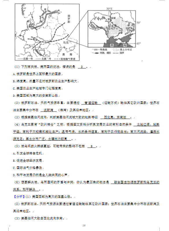 2023年張家界市中考地理試卷真題及答案