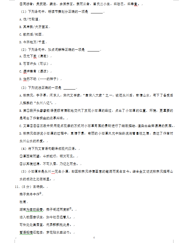 2023年婁底市中考語文試卷真題及答案