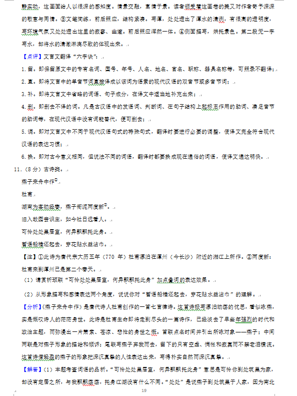 2023年婁底市中考語文試卷真題及答案