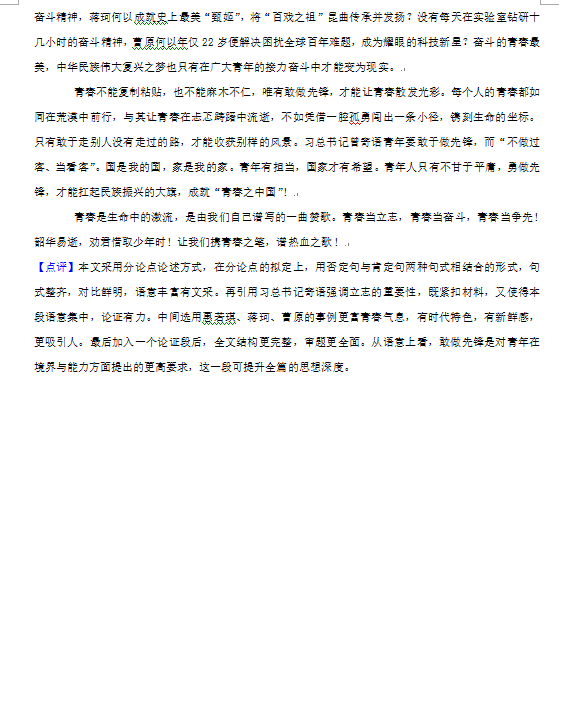 2023年婁底市中考語文試卷真題及答案
