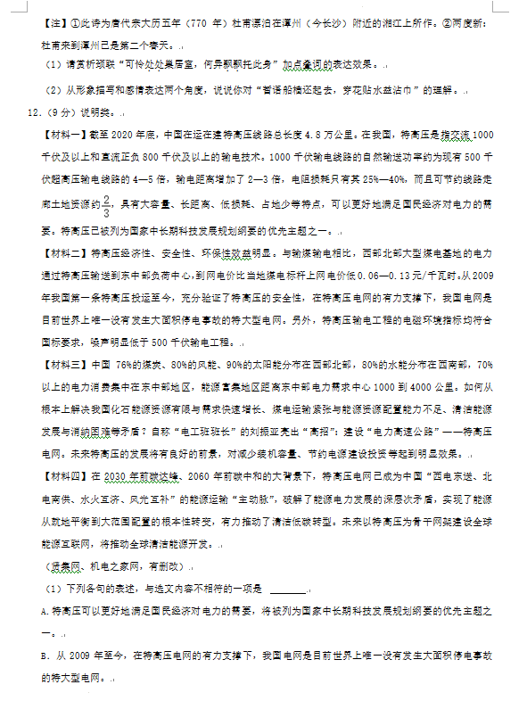 2023年婁底市中考語文試卷真題及答案
