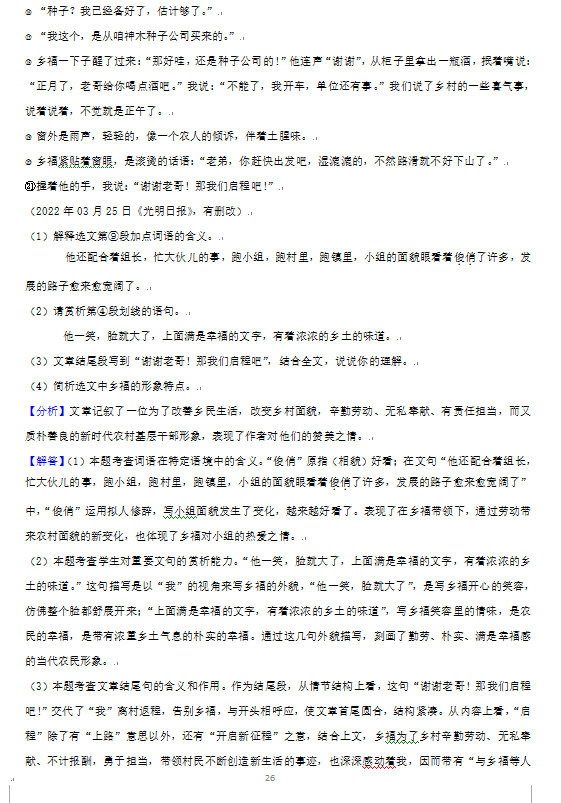 2023年婁底市中考語文試卷真題及答案