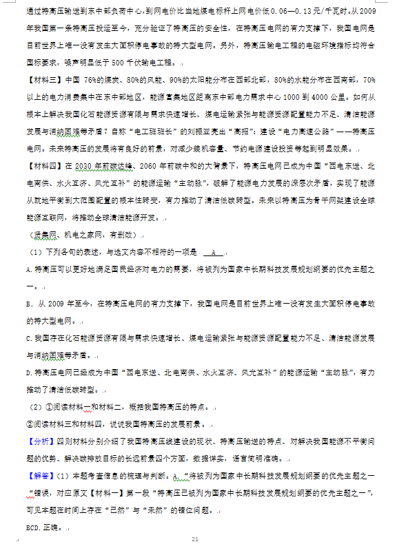 2023年婁底市中考語文試卷真題及答案
