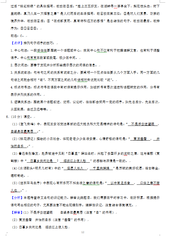 2023年婁底市中考語文試卷真題及答案