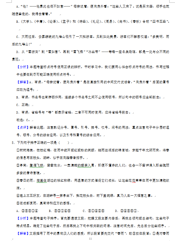 2023年婁底市中考語文試卷真題及答案