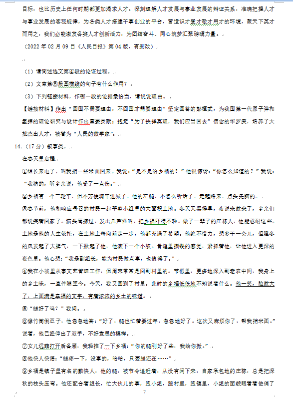 2023年婁底市中考語文試卷真題及答案