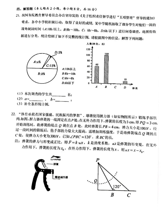 2023年婁底市中考數(shù)學(xué)試卷真題及答案