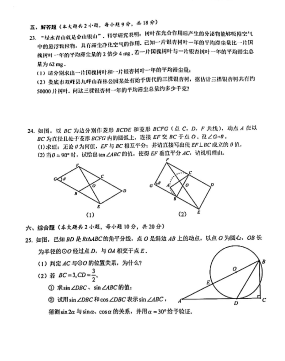 2023年婁底市中考數(shù)學(xué)試卷真題及答案