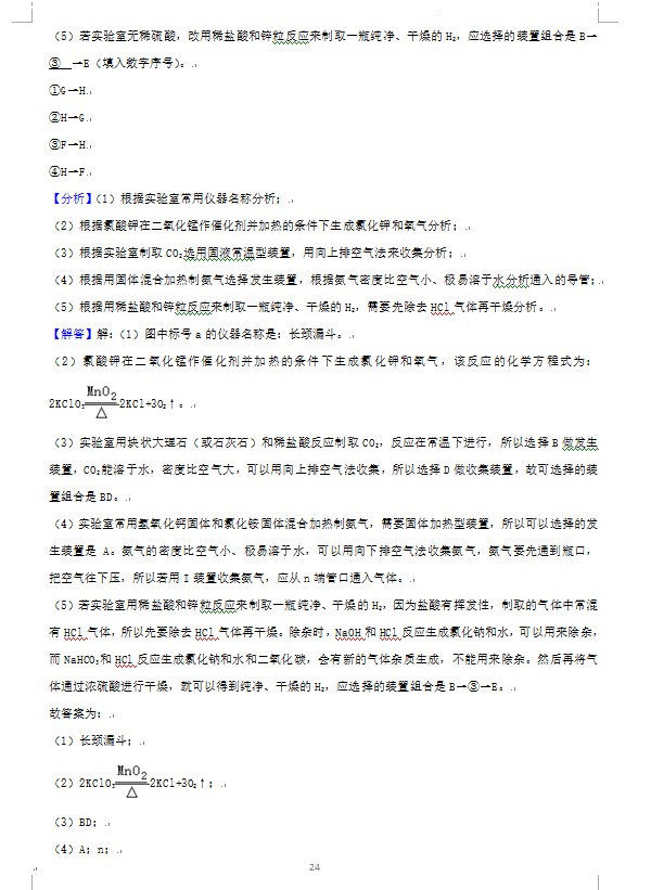 2023年婁底市中考化學(xué)試卷真題及答案