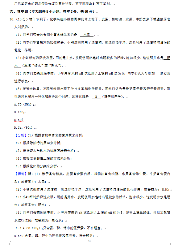 2023年婁底市中考化學(xué)試卷真題及答案