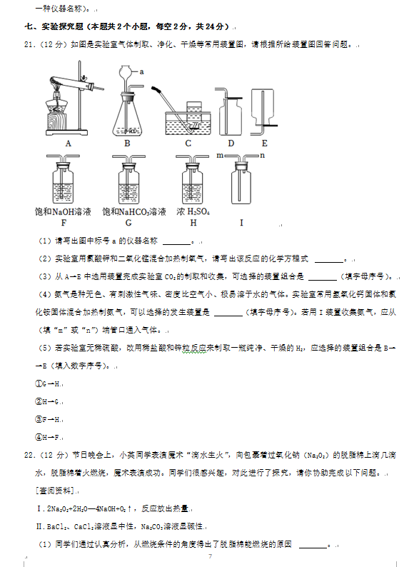 2023年婁底市中考化學(xué)試卷真題及答案