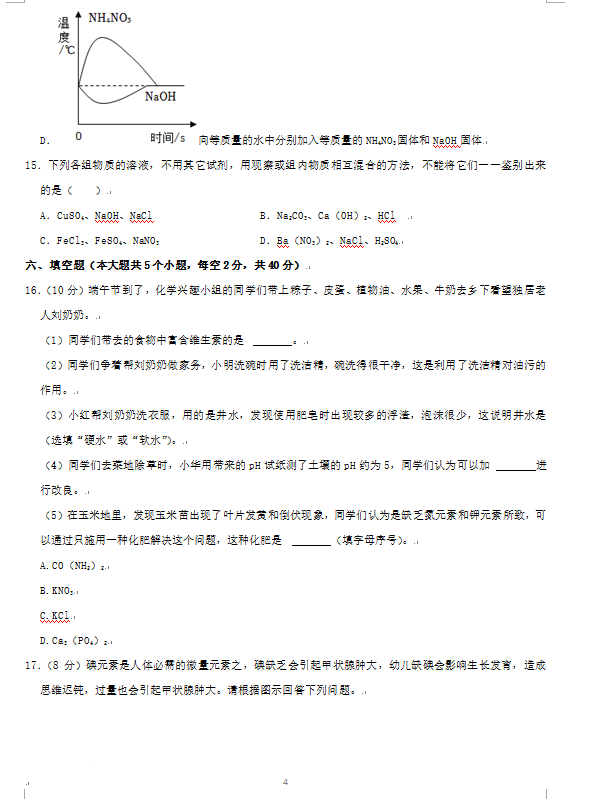2023年婁底市中考化學(xué)試卷真題及答案
