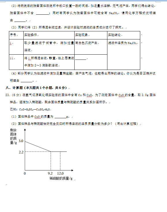2023年婁底市中考化學(xué)試卷真題及答案