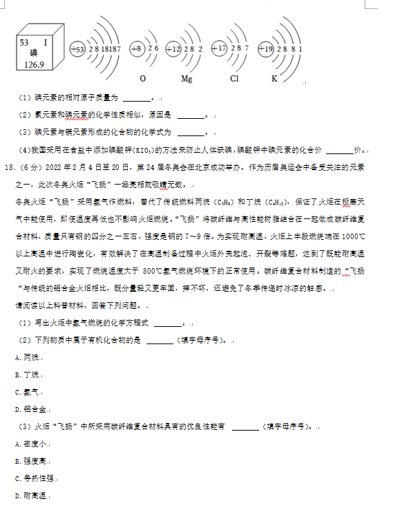 2023年婁底市中考化學(xué)試卷真題及答案
