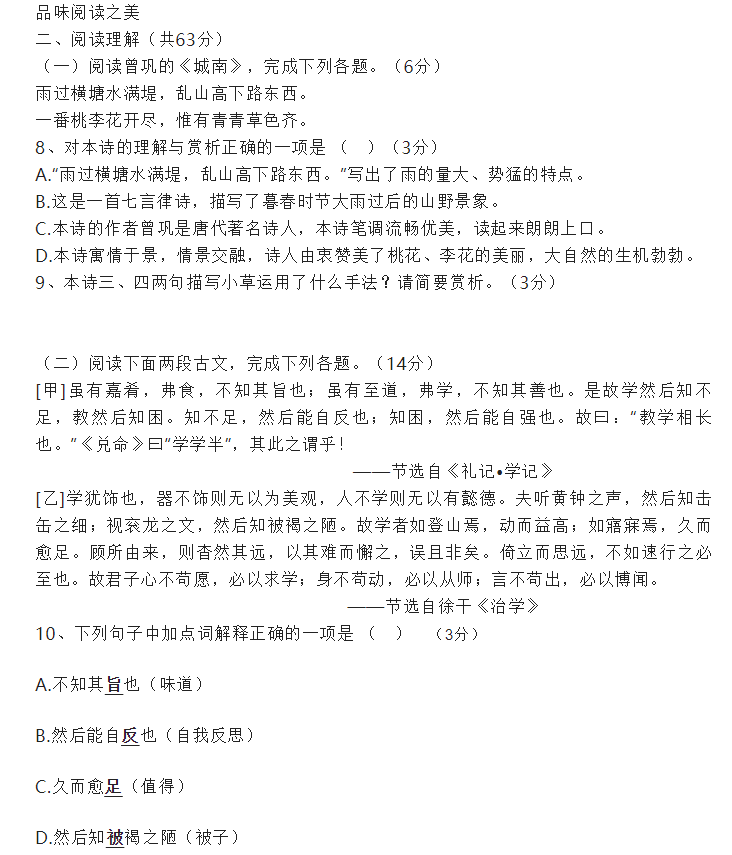 2023年湘西州中考語文試卷真題及答案