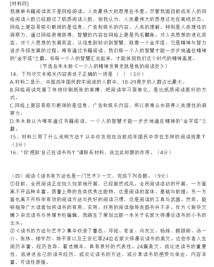 2023年湘西州中考語文試卷真題及答案