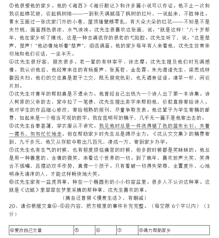 2023年湘西州中考語文試卷真題及答案